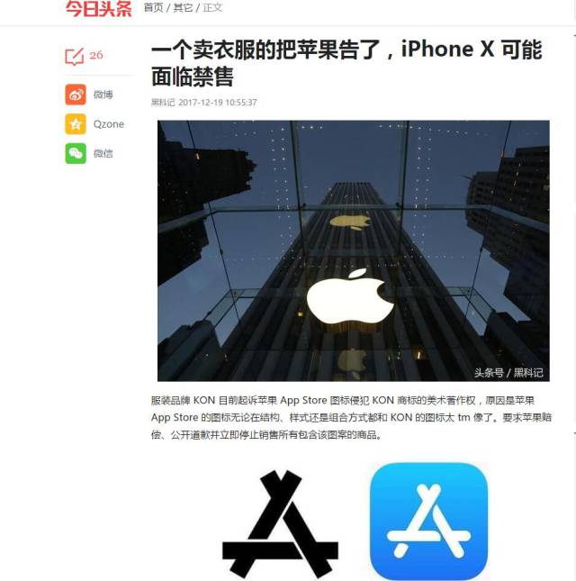 一家卖衣服的企业真能因著作权让iPhone X禁售？