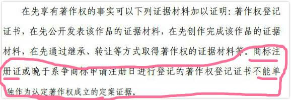 一家卖衣服的企业真能因著作权让iPhone X禁售？