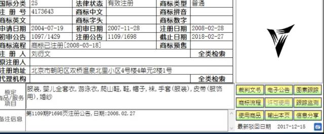 一家卖衣服的企业真能因著作权让iPhone X禁售？