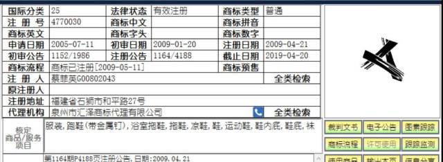 一家卖衣服的企业真能因著作权让iPhone X禁售？