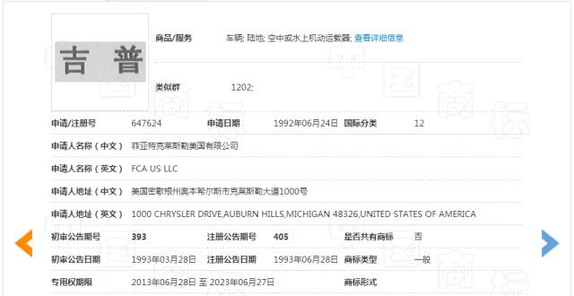 “吉依普 G.IIPU”商标无效宣告裁定书