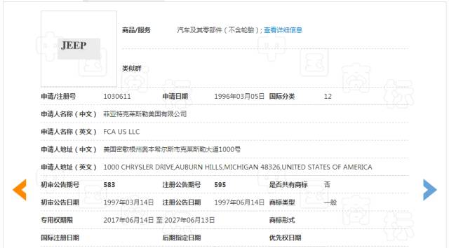 “吉依普 G.IIPU”商标无效宣告裁定书