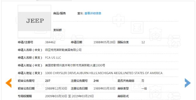 “吉依普 G.IIPU”商标无效宣告裁定书