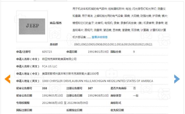 “吉依普 G.IIPU”商标无效宣告裁定书