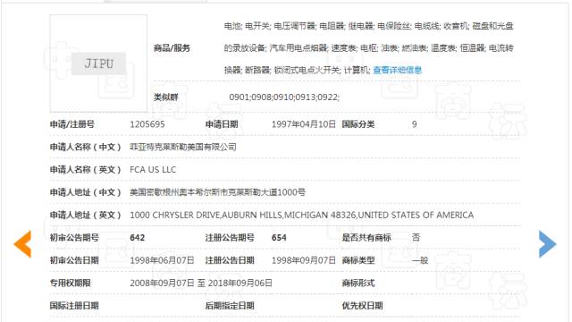 “吉依普 G.IIPU”商标无效宣告裁定书