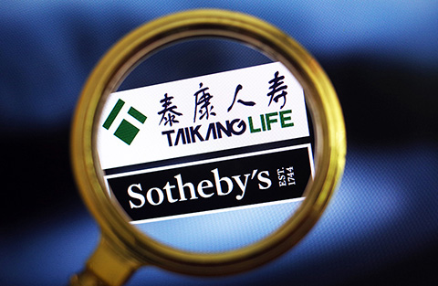 金融保险业最高索赔知识产权案件！泰康保险因商标被侵权索赔4900万