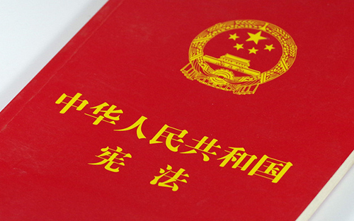 《中华人民共和国宪法修正案（草案）》（摘要）