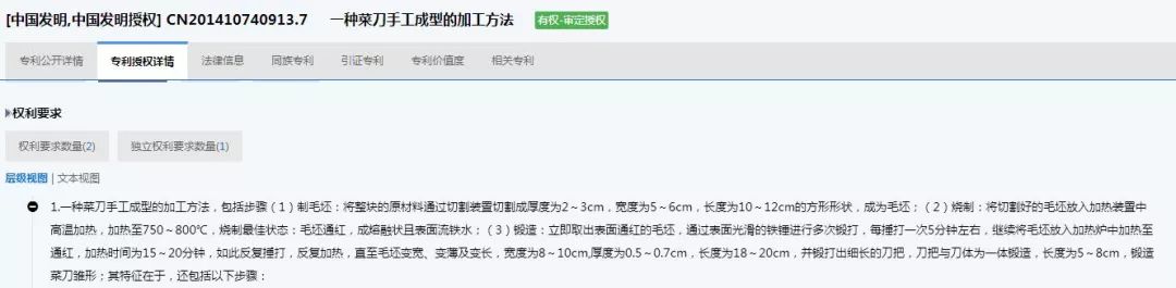 「舌尖3」捧红了章丘铁锅，可传统手工艺的知识产权该如何保护？