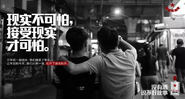 「红星二锅头」的那些专利故事！