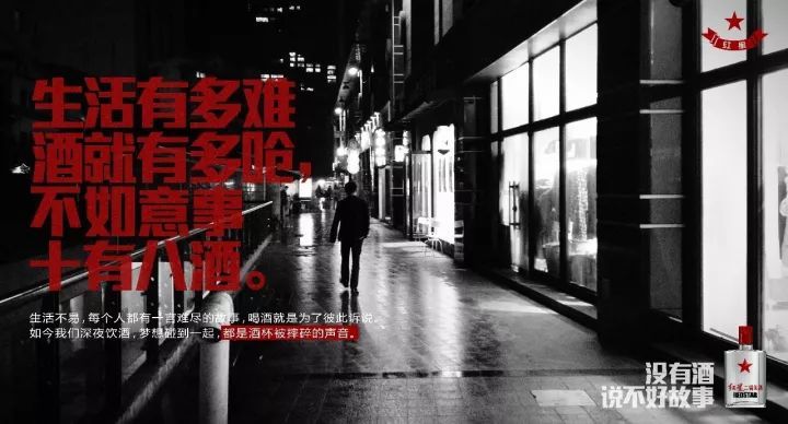 「红星二锅头」的那些专利故事！