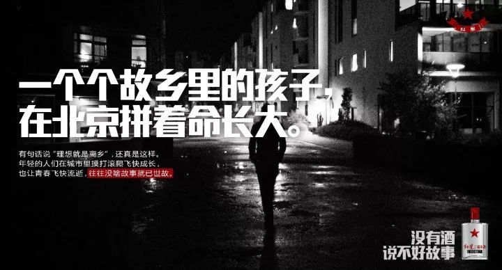 「红星二锅头」的那些专利故事！