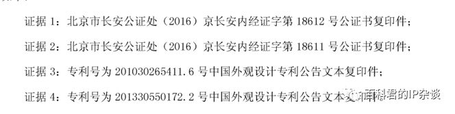 GUI专利侵权第一案！涉案专利被无效了......