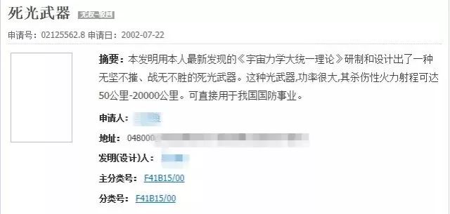 看了这13款奇葩专利，你不笑算我输！
