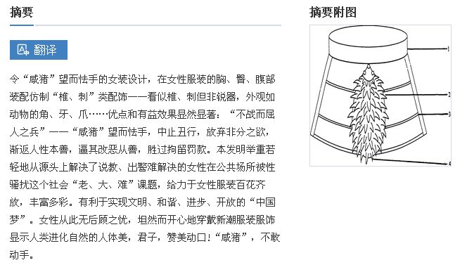 看了这13款奇葩专利，你不笑算我输！