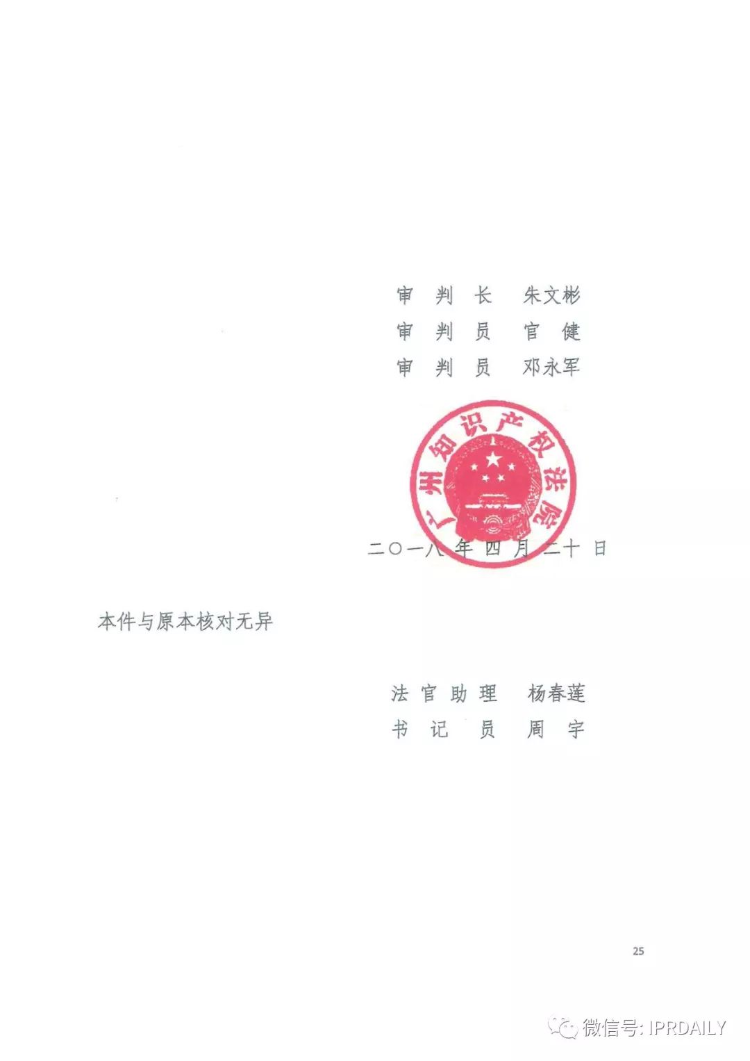 4600万！家电专利诉讼新纪录，法院再判奥克斯侵犯格力专利权成立