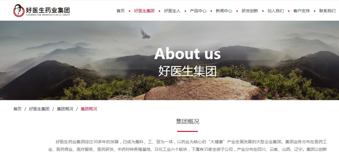「平安好医生」IPO之际遭遇商标权纠纷阻击事件始末
