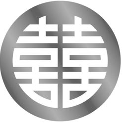 中、外文欧盟商标近似性认定——为什么“双喜”难阻“DOUBLE HAPPINESS”注册为欧盟商标？