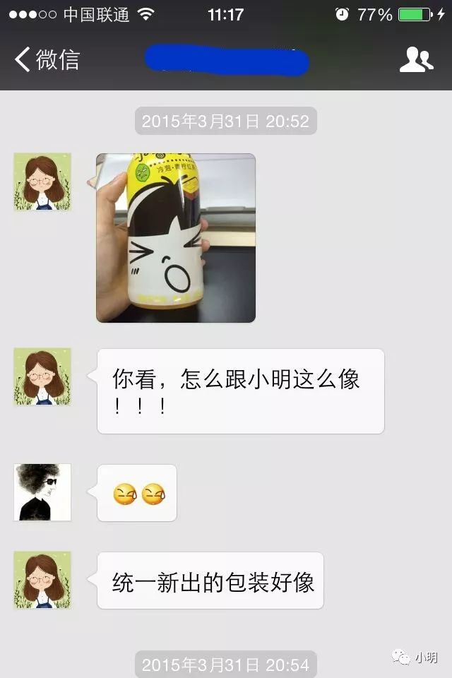 小明卡通形象侵权案始末！