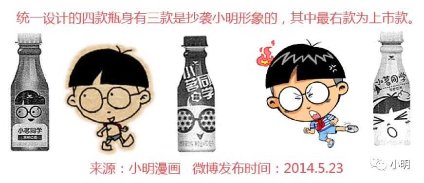 小明卡通形象侵权案始末！