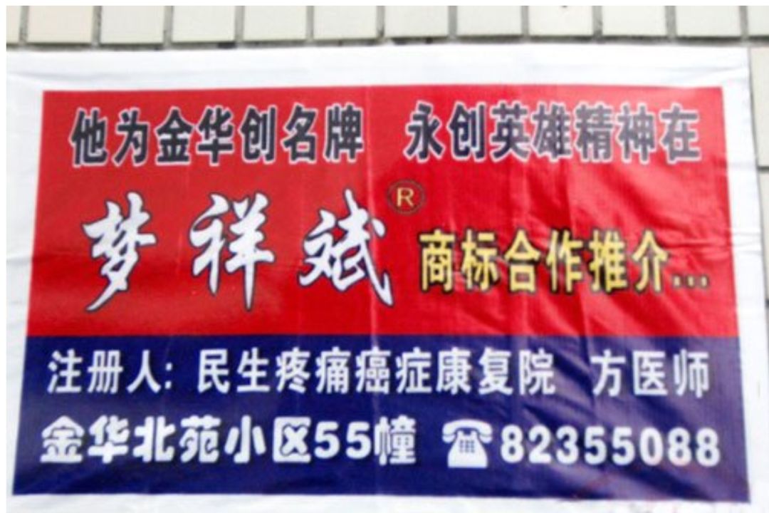 利用「英烈名誉、荣誉」牟利，可以休矣！