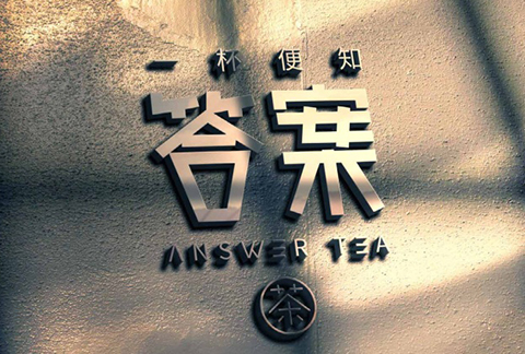 「网红餐饮」真假难辨！商标答案在何处？