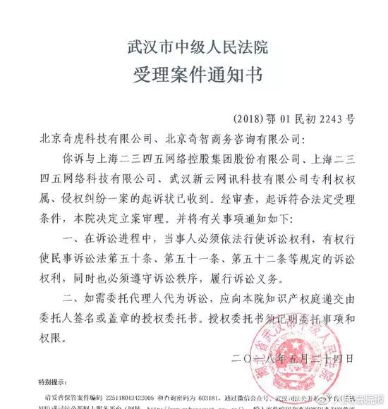 互联网专利战硝烟频起！知识产权呼唤更完备法律保护！