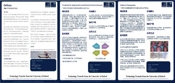 盘点：「生物、医药、医疗器械」海外知识产权保护研讨会亮点