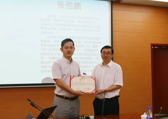 重庆理工大学知识产权学院2018年“IPR•知行者”暑期夏令营系列报道——开营仪式顺利举行