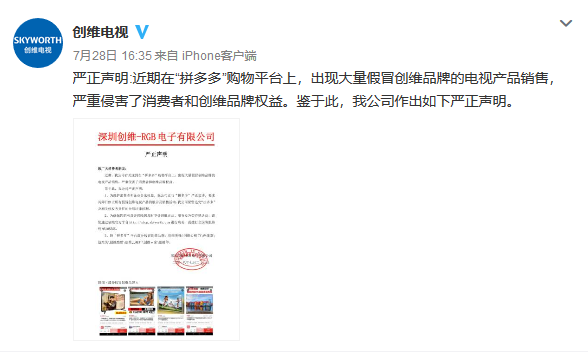 拼多多，知识产权之殇！