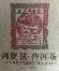 普洱茶老字号再起纠纷，“同慶號”侵权孰是孰非