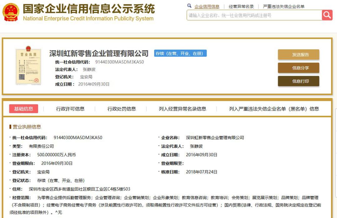 「拼少少」商标注册情况一览！轻视处理必然劳而无获