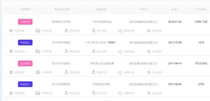 博泰诉亿咖通，或成中国车联网知识产权第一大案