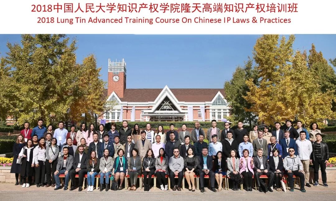 秋天的京城美如天堂！三年，隆天高端知识产权培训最情怀！