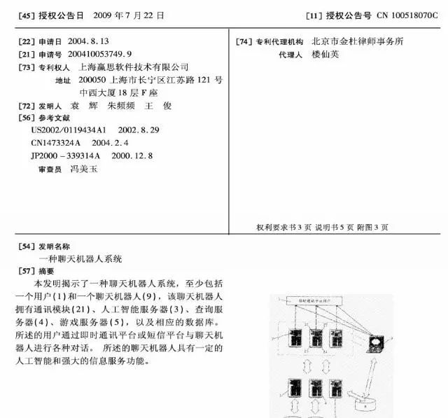 小i与Siri专利大战！最高人民法院近日开庭审理