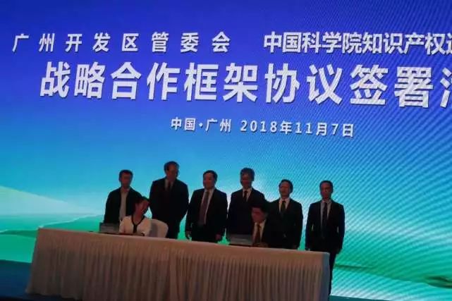 粤港澳大湾区知识产权联盟成立