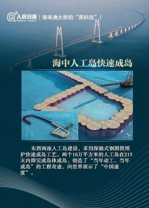 专利解码“桥界珠峰”——港珠澳大桥