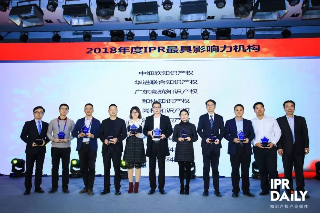 【榜单】2018年度IPR最具影响力机构