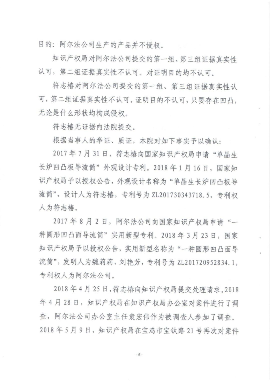 一件“外观设计专利侵权纠纷”对双方当事人的启示