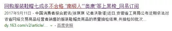 你网购的南极人、恒源祥，可能是正宗吊牌货......