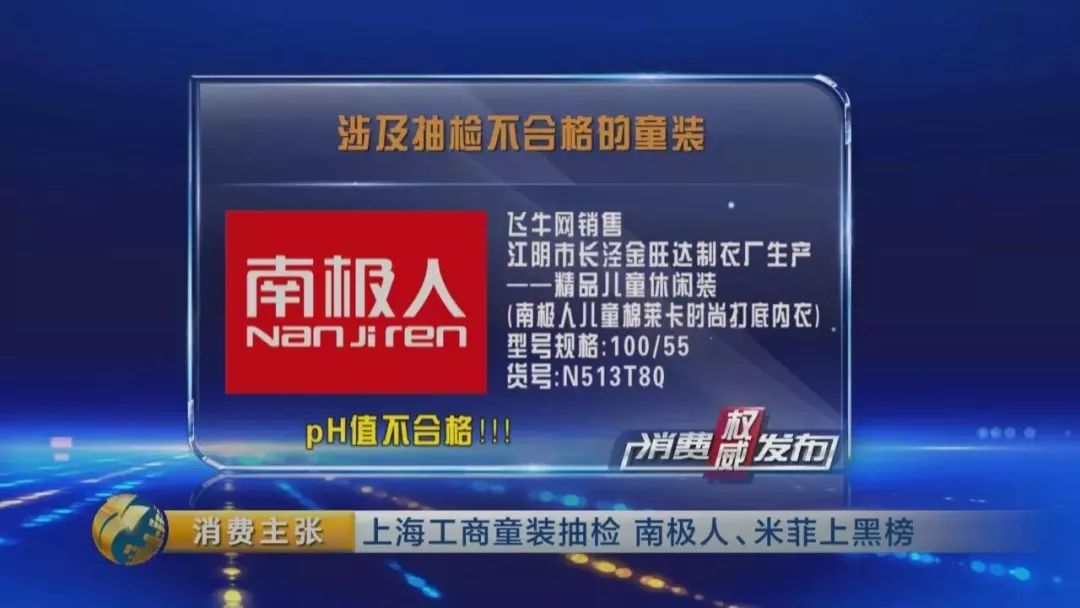 你网购的南极人、恒源祥，可能是正宗吊牌货......
