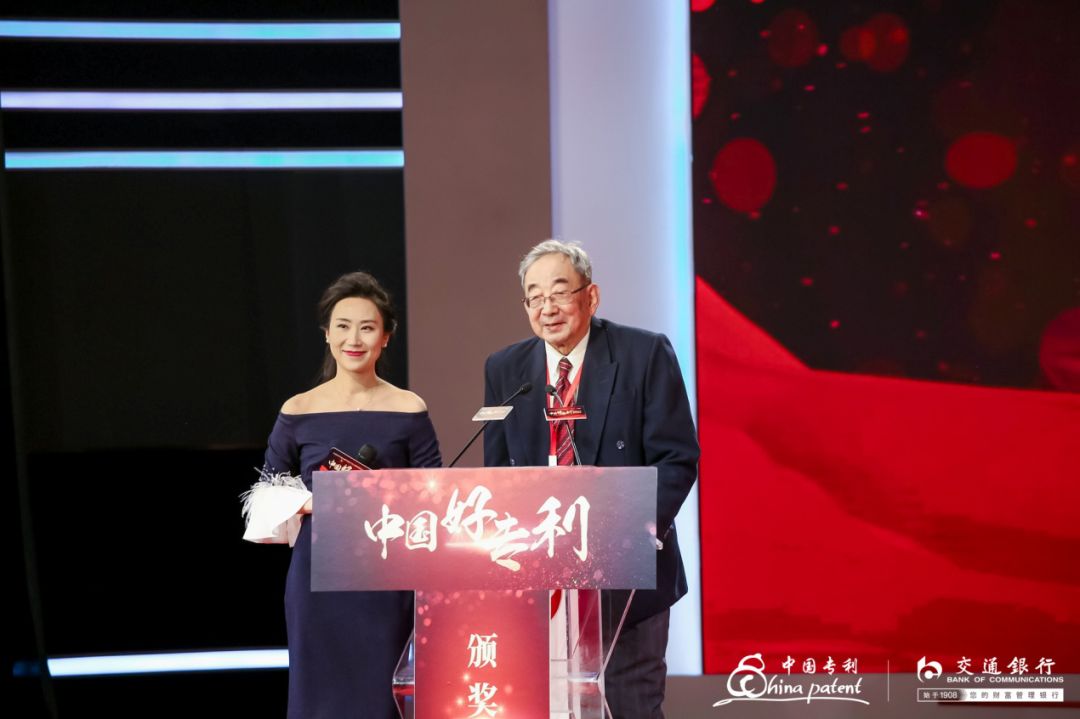 2018年交通银行杯“中国好专利”颁奖盛典在京举行
