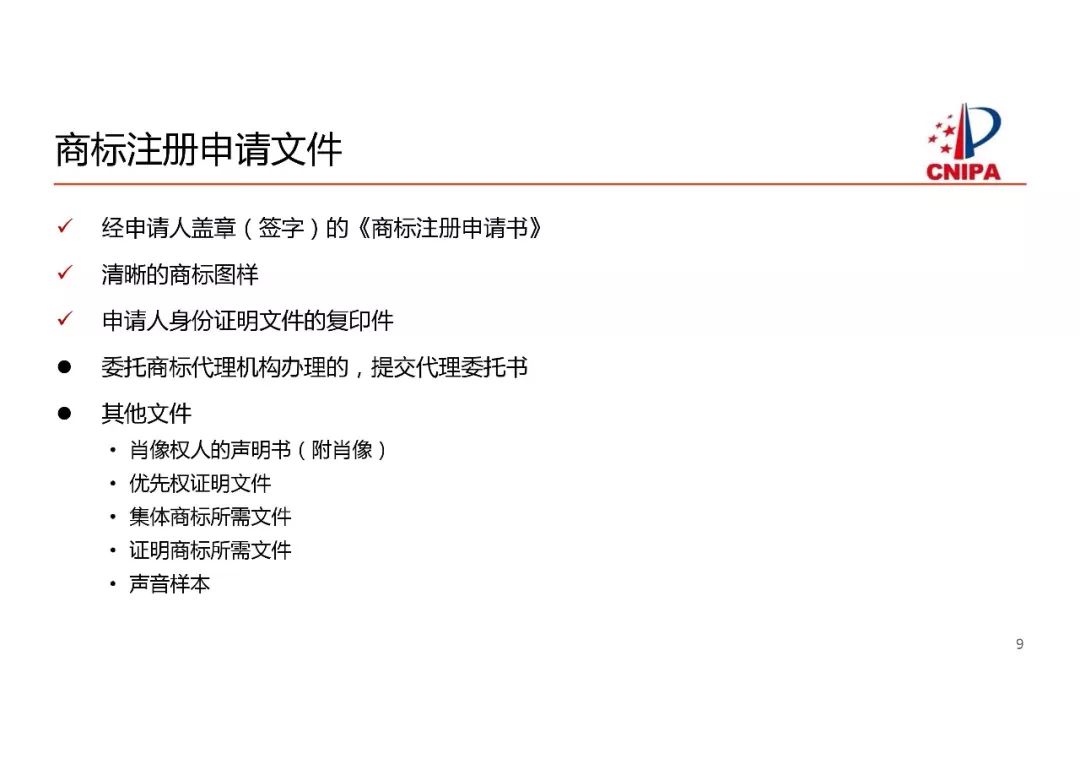 商标局解读：商标注册申请申报要求