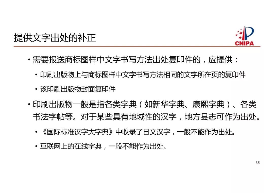 商标局解读：商标注册申请申报要求