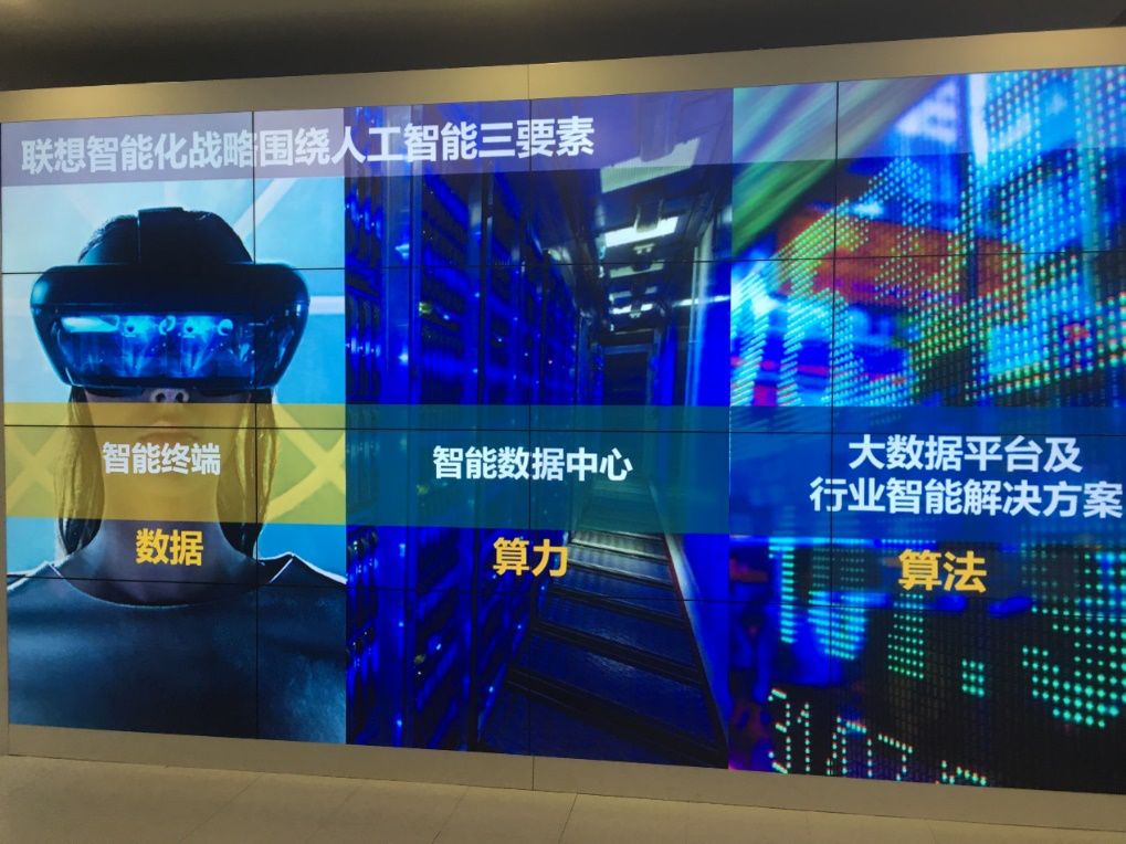 2018年中关村独角兽企业知识产权沙龙（走进联想）成功举办