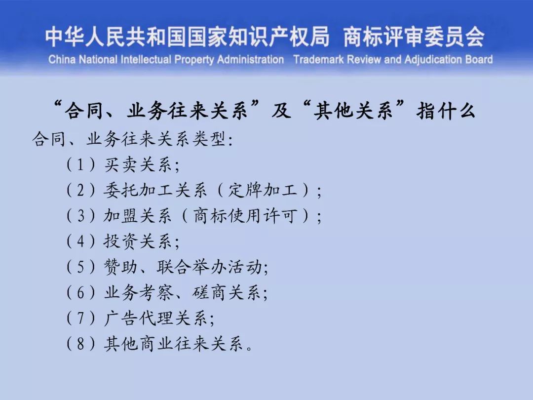 一文读懂“商标评审的发展与创新”