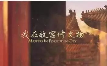 热播剧《我在故宫修文物》引发版权纠纷！PPTV被判赔6.15万