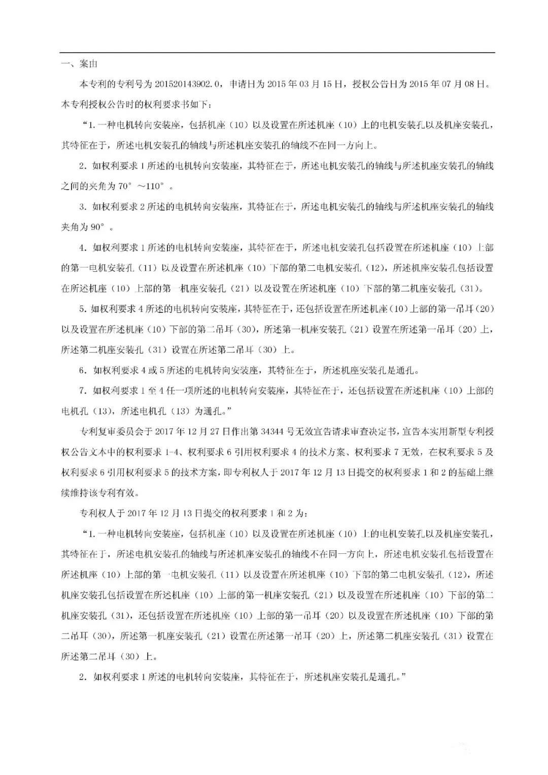 绝地反击！判赔1000万的奥克斯诉格力涉案专利被无效（附：无效决定书）