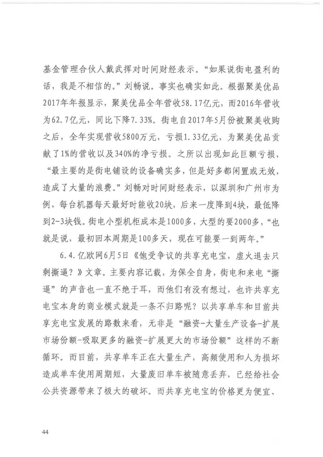 街电被判赔偿来电3000万元（判决书全文）