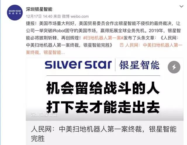 专利战银星智能PK iRobot再胜！国外国内市场都稳了