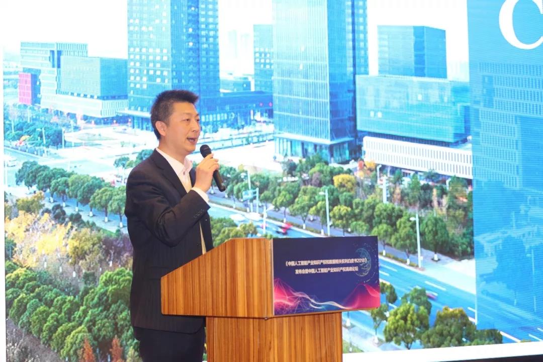 《中国人工智能产业知识产权和数据相关权利白皮书2018》全文发布